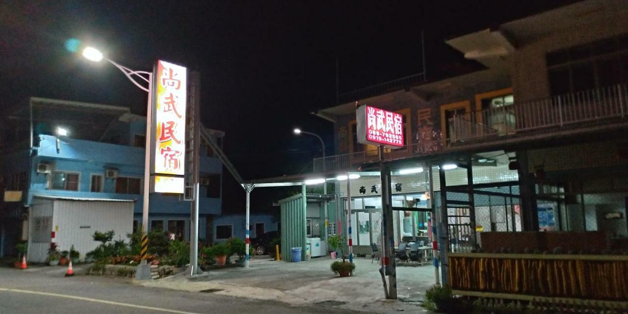 Sun Wu Homestay Dawu Dış mekan fotoğraf
