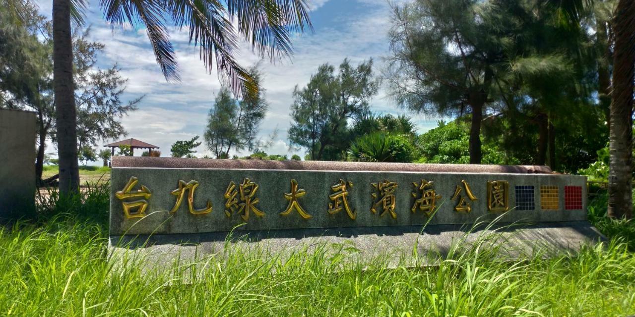Sun Wu Homestay Dawu Dış mekan fotoğraf